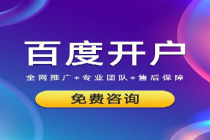 案例分享：竞价代运营助力企业快速提升流量